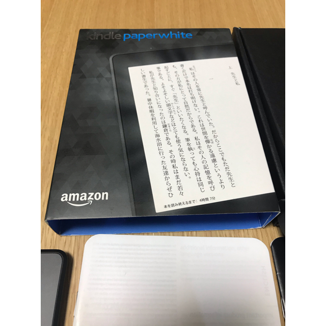 Kindle Paperwhite 第7世代 32GB