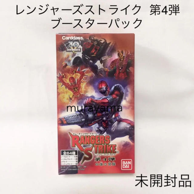 【未開封品】レンジャーズストライク 第4弾 四雄の覚醒 ブースターパック