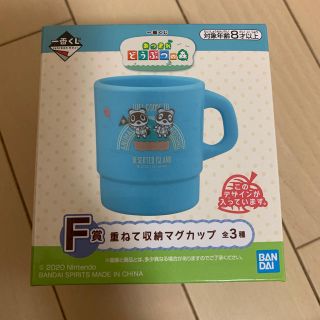 ニンテンドウ(任天堂)のあつ森 マグカップ(グラス/カップ)