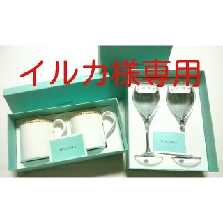 ティファニー(Tiffany & Co.)の大人気ブランド食器(ティファニー ワイングラス＆マグカップ)2点セット新品 格安(グラス/カップ)