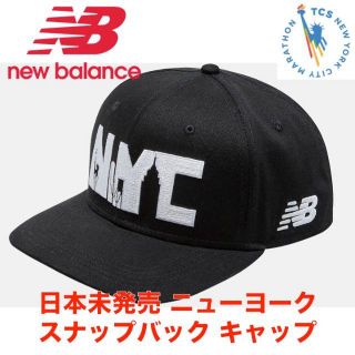 ニューバランス(New Balance)の【日本未発売】ニューバランス ニューヨーク マラソン キャップ 帽子(その他)