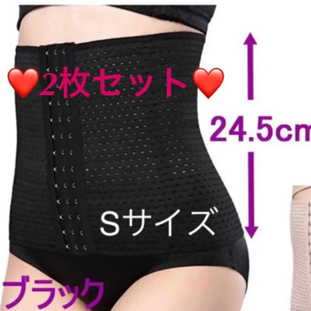 大流行中! ウエストニッパーコルセット 矯正下着 黒 Sサイズ