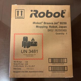 アイロボット(iRobot)のゆず様専用　アイロボット　ブラーバジェット250 (掃除機)