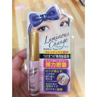 ルミナス(LUMINOUS)の【新品】ルミナスチェンジ つけまつげ専用接着剤(つけまつげ)