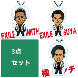 エグザイルザセカンド(EXILE THE SECOND)の橘ケンチ　TETSUYA　NESMITH　クリアチャーム　居酒屋えぐざいる(国内アーティスト)