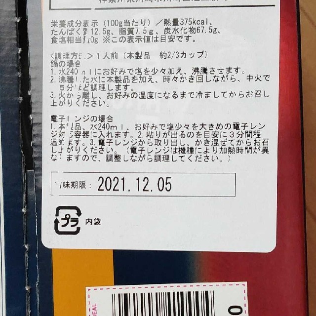 コストコ(コストコ)のクエーカー オートミール 4.52kg QUAKER OATMEAL コストコ コスメ/美容のダイエット(ダイエット食品)の商品写真