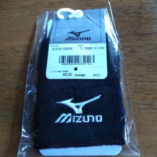 ミズノ(MIZUNO)のリストバンド　(トレーニング用品)