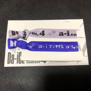 Da-iCE ゴムブレスバンド(ミュージシャン)