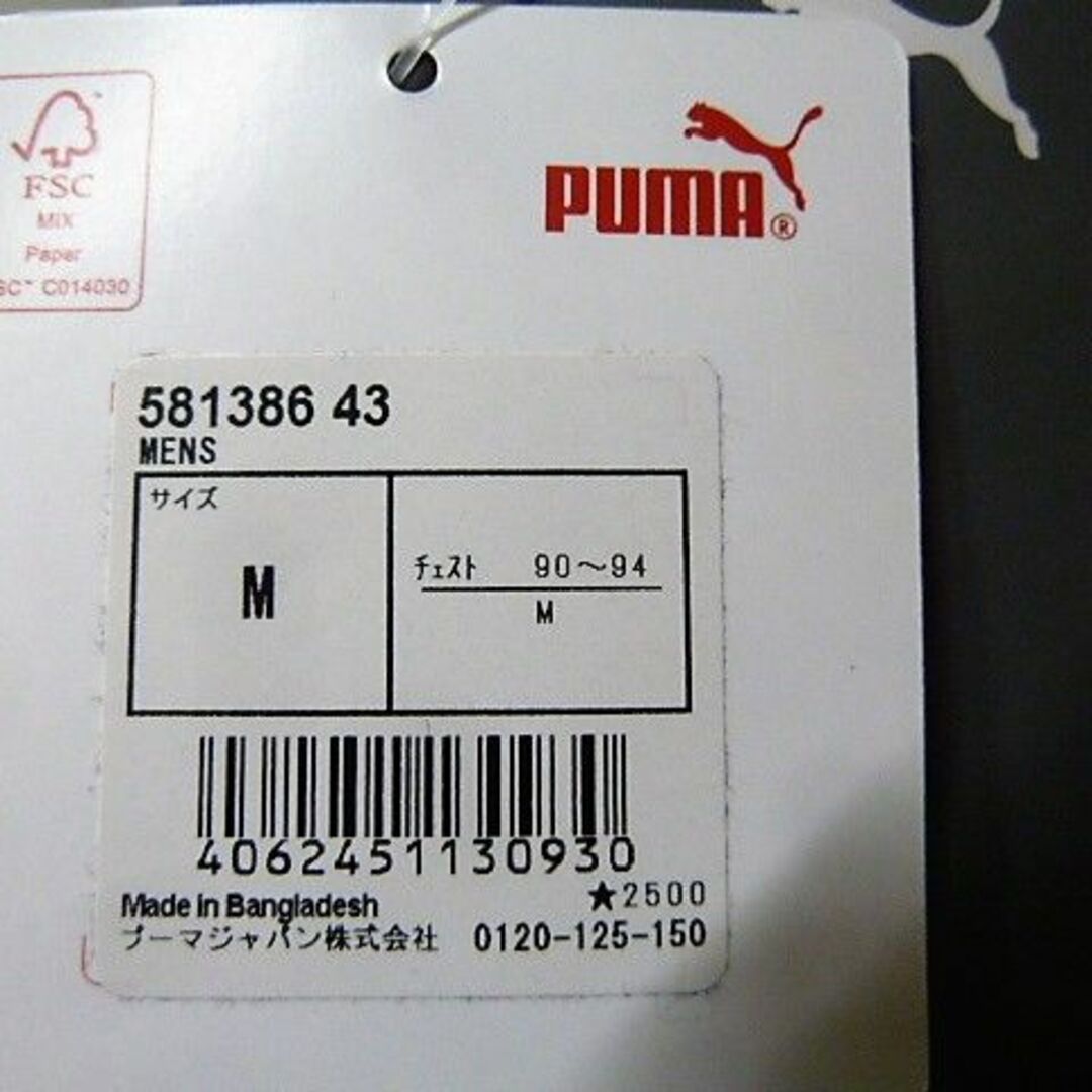 PUMA(プーマ)のM）薄紺）プーマ★Ｔシャツ 581386 ビッグロゴ 半袖丸首 薄手綿100% メンズのトップス(Tシャツ/カットソー(半袖/袖なし))の商品写真