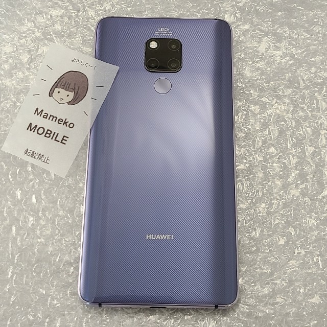 良品　Mate20X　8/256GB 中国版