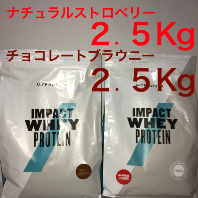 【マイプロテイン】インパクトホエイプロテイン2.5Kg×2 計5Kgセット