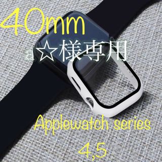 Apple Watch アップルウォッチ series4/5 保護ケース カバー(腕時計)