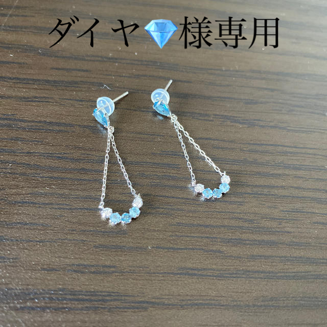 ダイヤ💎様専用 レディースのアクセサリー(ピアス)の商品写真