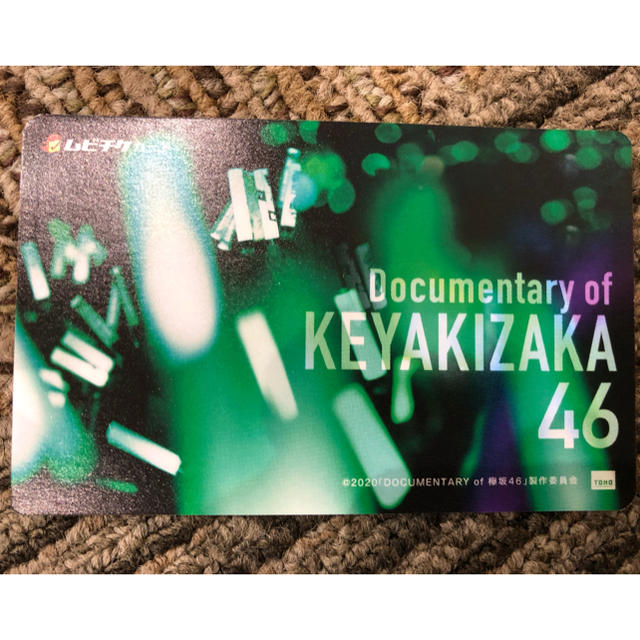 欅坂46(けやき坂46)(ケヤキザカフォーティーシックス)の欅坂46 映画　前売り券 チケットの映画(邦画)の商品写真