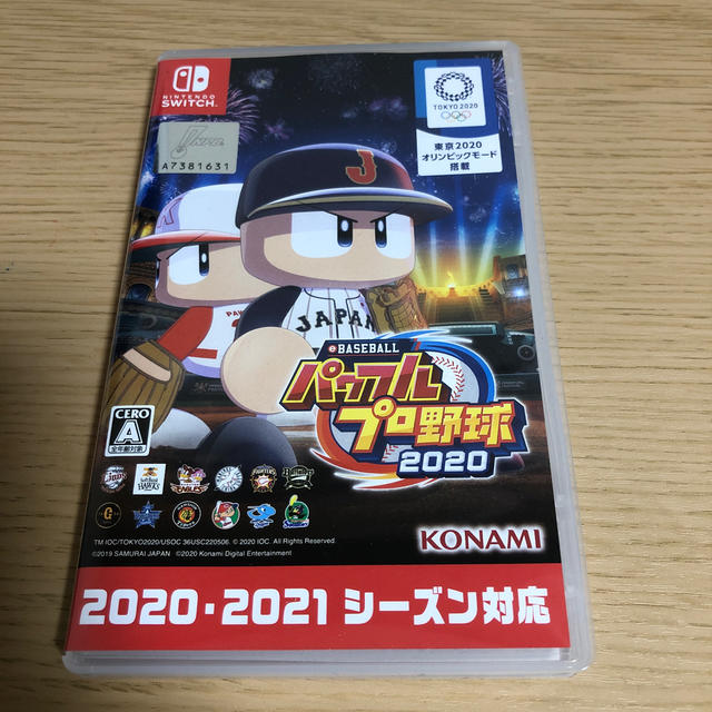 eBASEBALLパワフルプロ野球2020 Switch