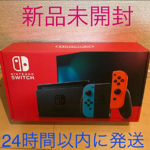 新品未開封　Switch  任天堂　スイッチ　本体　ニンテンドウ