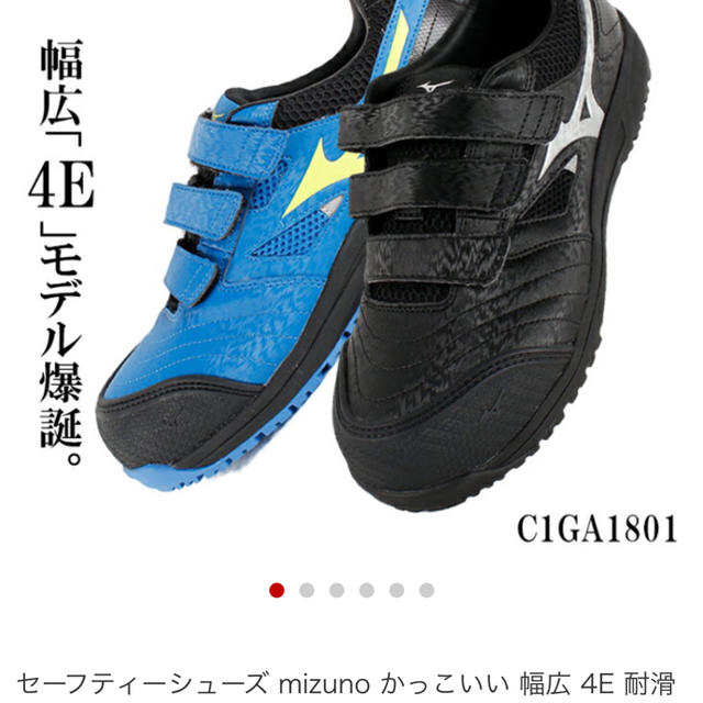 MIZUNO 安全靴｟C1GA1801｠26.0cm 箱無し❗️週末セール❗️