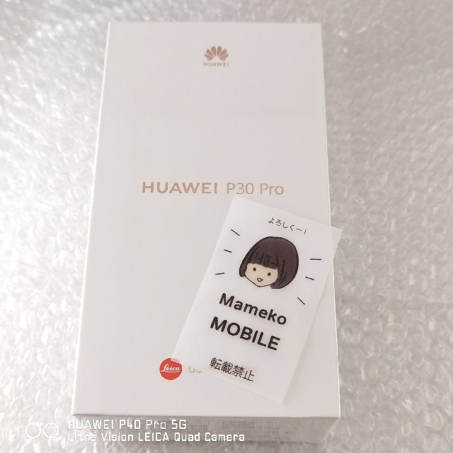新品ラスト1台 Huawei P30 Pro グローバル版SIMフリー オーロラの通販 新品ラスト1台 Huawei P30 Pro グローバル版SIMフリー オーロラの通販