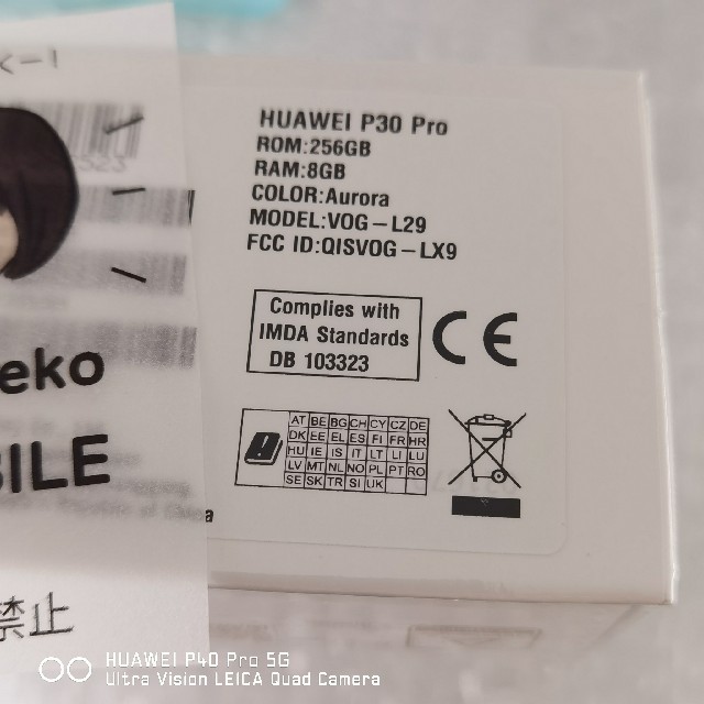新品ラスト1台 Huawei P30 Pro グローバル版SIMフリー オーロラの通販 新品ラスト1台 Huawei P30 Pro グローバル版SIMフリー オーロラの通販