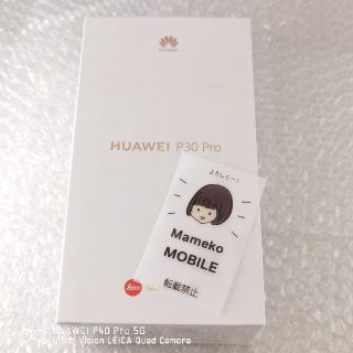 新品ラスト1台 Huawei P30 Pro グローバル版SIMフリー オーロラの通販 ...