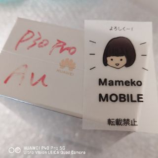 新品ラスト1台 Huawei P30 Pro グローバル版SIMフリー オーロラの通販 ...