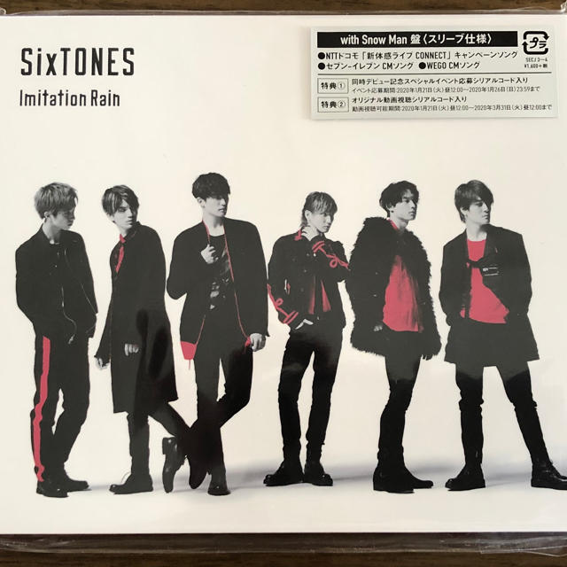 SixTONES イミテーションレイン　初回盤