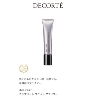 コスメデコルテ(COSME DECORTE)の☆neeeco様専用☆コスメデコルテ(化粧下地)