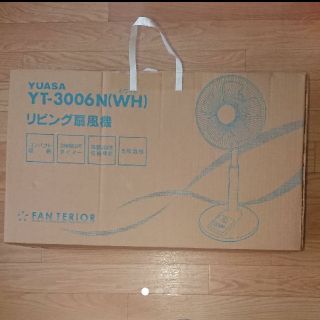 扇風機(扇風機)