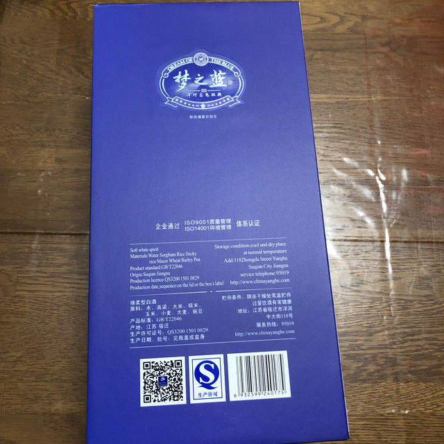 梵之藍 夢之藍 M6 中国酒 食品/飲料/酒の酒(その他)の商品写真