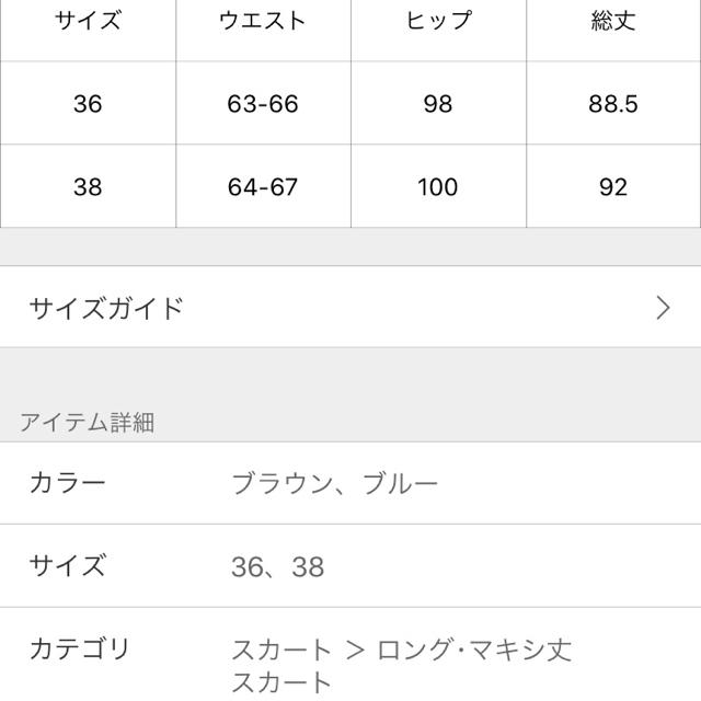 FRAMeWORK(フレームワーク)のフレームワーク　タックギャザースカート　★新品 レディースのスカート(ロングスカート)の商品写真