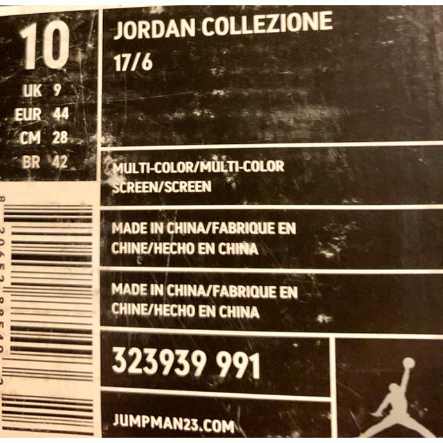 Jordan countdown pack 17/6 28cm