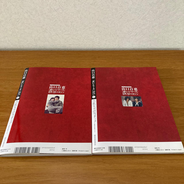 講談社 - 山口百恵「赤いシリーズ」DVDマガジン Vol.1 、Vol.2の通販