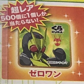 カメンライダーバトルガンバライド(仮面ライダーバトル ガンバライド)のくら寿司　ビッくらポン　レア　仮面ライダー(キャラクターグッズ)