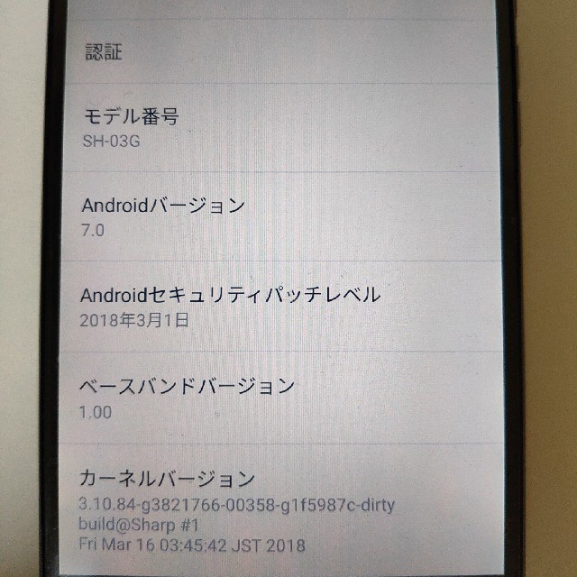 NTTdocomo(エヌティティドコモ)のドコモ AQUOS ZETA SH-03G ブラック [SIMフリー] スマホ/家電/カメラのスマートフォン/携帯電話(スマートフォン本体)の商品写真