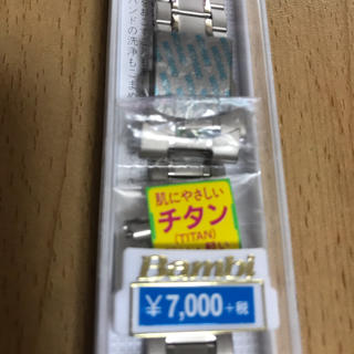 セイコー(SEIKO)のチタニウム製 20mm 弓カン対応 バンビ ブレスレッド 新品 7,700円 (金属ベルト)