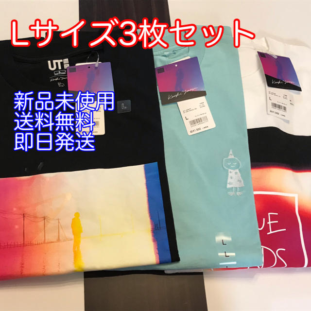 【L 3枚セット】UNIQLO 米津玄師 UT グラフィックTシャツ
