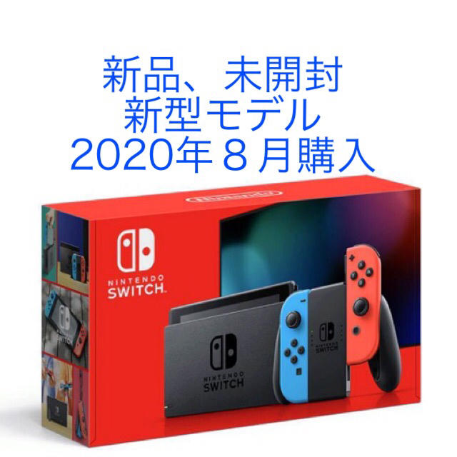最新作の - Switch Nintendo tobohiko様専用【新品、未開封】 本体 SWITCH 新型  家庭用ゲーム機本体