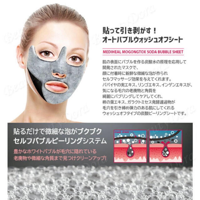 3ce(スリーシーイー)のメディヒール炭酸パック コスメ/美容のスキンケア/基礎化粧品(パック/フェイスマスク)の商品写真