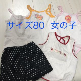 サイズ80 女の子 キャミロンパース他5点(肌着/下着)