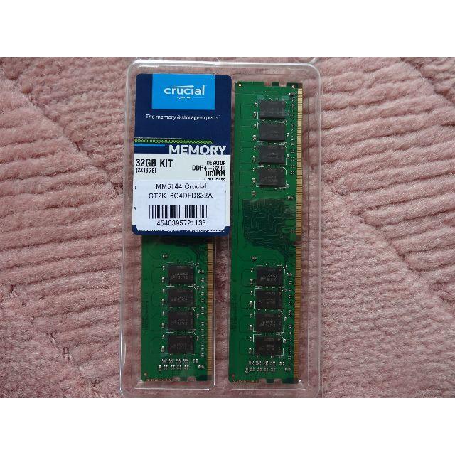 新品未開封 Crucial DDR4 PC4-25600 16GB ×2枚組