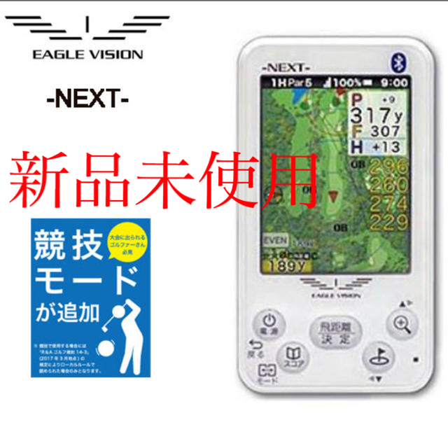 10％OFF 【オンライン限定 EV-732 GPS ゴルフナビ EAGLE VISION NEXT ...