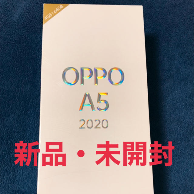 OPPO A5 2020 新品未開封