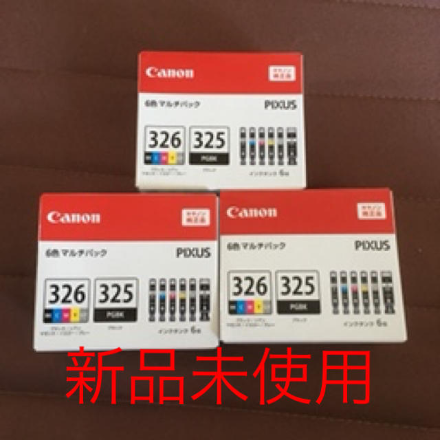 Canon 純正インクタンクBCI-326+325/6MP 3個 代引き手数料無料 8000円