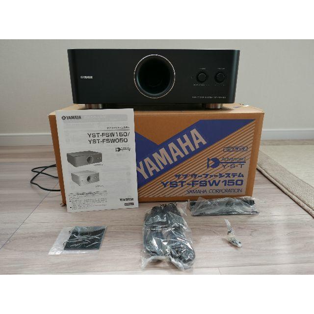 YAMAHA サブウーファー YST-FSW150(B) YAMAHA サブウーファー YST-FSW150(B)