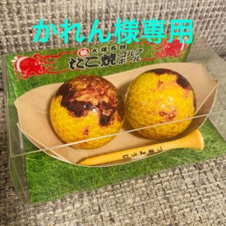 【ゴルフボール】大阪土産　たこ焼き　新品(ゴルフ)