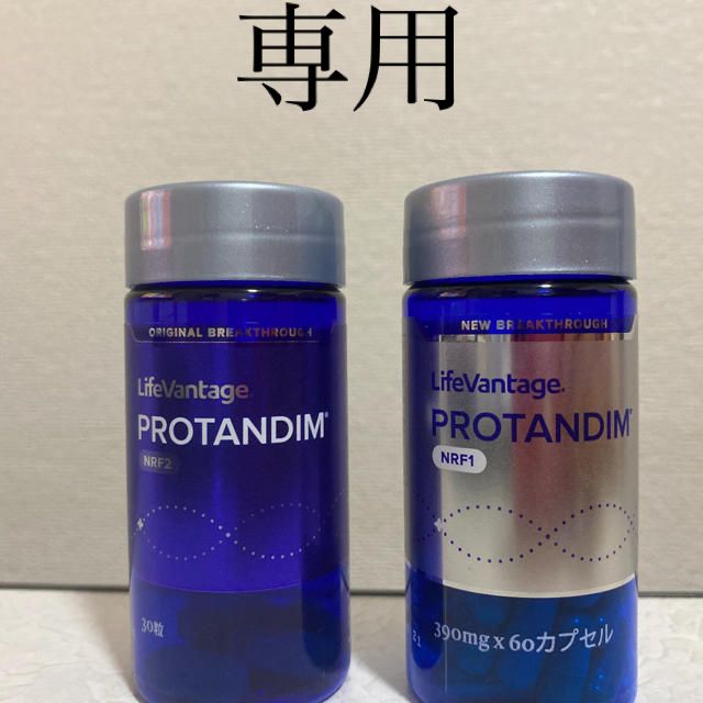 ライフバンテージ　　NRF1.NRF2