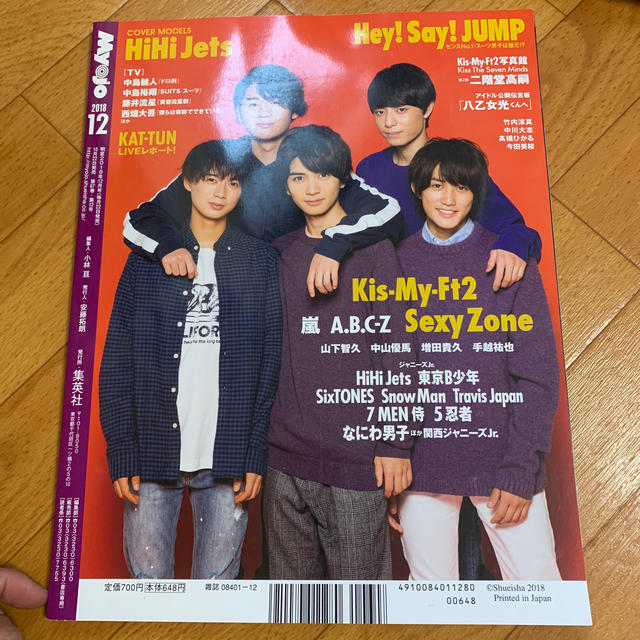 Johnny's(ジャニーズ)のMyojo (ミョウジョウ) 2018年 12月号 雑誌 エンタメ/ホビーのタレントグッズ(アイドルグッズ)の商品写真