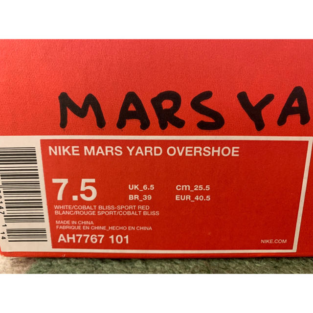 Nike mars yard overshoe マーズヤード オーバーシュー