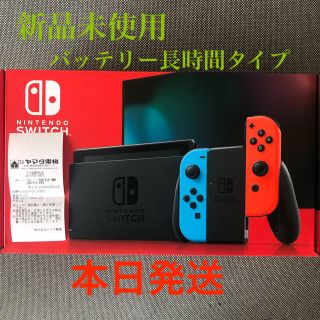 ニンテンドースイッチ(Nintendo Switch)の任天堂 Switch ネオンブルー ニンテンドー 本体　バッテリー長時間(家庭用ゲーム機本体)