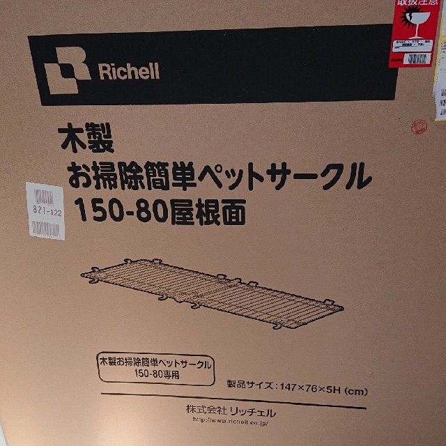 木製お掃除簡単ペットサークル屋根面のみの通販 by そら'|ラクマ